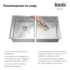 Кухонная мойка Iddis Edifice 75 см EDI75S2i77 сатин