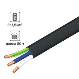 Кабель Tdm Electric ВВГпнг(A)-LS 3x1.5 50 м ГОСТ