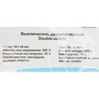 Выключатель накладной Electraline 2 клавиши цвет бронза