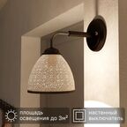 Настенный светильник Inspire Poitiers цвет черный
