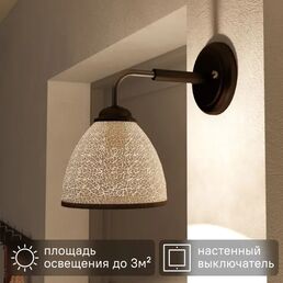 Настенный светильник Inspire Poitiers цвет черный