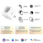 Умная розетка Gauss Smart Home (5510122) белая с заземлением