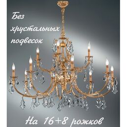 Большая люстра Nervilamp 586 586/16+8 подсвечник