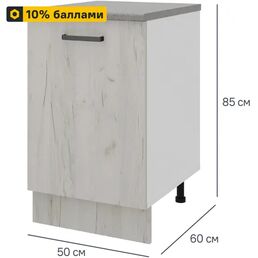 Кухонный шкаф напольный Дейма светлая 50x85x60 см ЛДСП цвет светло-бежевый