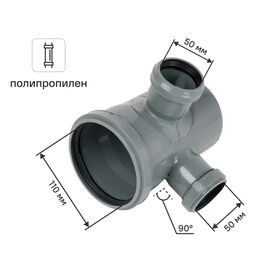 Крестовина двухплоскостная Политэк 110x50x50x110/87° полипропилен