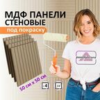 Стеновые панели Paneliavora, МДФ, декоративные, под покраску