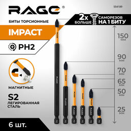Набор бит торсионных S2 PH2 х 25 мм 50 мм 65 мм 70 мм 90 мм 150 мм 6 шт RAGE