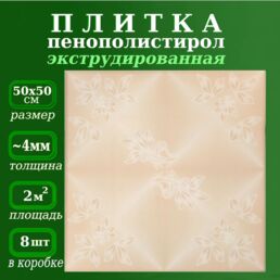 Плитка потолочная декоративная с рисунком экструдированная ламинированная Лаванда 4
