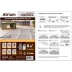 Подложка под напольное покрытие «Atrium» 1.5 мм 6 м² полистирол