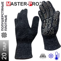 20 пар. Плотные полушерстяные перчатки с ПВХ покрытием Master-Pro русский ЛЕС, плотность 10/10