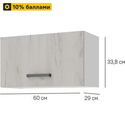 Кухонный шкаф навесной над вытяжкой Дейма светлая 60x33.8x29 см ЛДСП цвет светло-бежевый