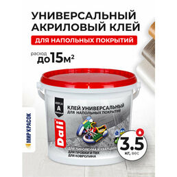 DALI / дали клей для напольных покрытий универсальный акриловый суперпрочный 3,5 кг
