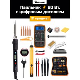 Паяльник электрический 80 Вт с мультиметром, паяльный набор 21 предмет