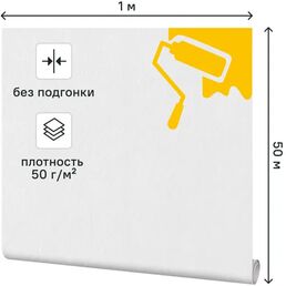 Стеклохолст Profitex 1x50 м 50 г/м²