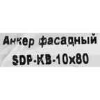 Дюбель фасадный Sormat 10x80 мм нейлон