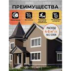 Краска фасадная износостойкая для наружных и внутренних работ PROFIPAINTS ECO FACADE ACRYL 0.9л , RAL-1019