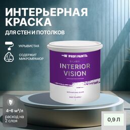Краска водоэмульсионная для стен и потолков износостойкая матовая Profipaints SILVER INTERIOR VISION 0.9л , Пасмурное небо