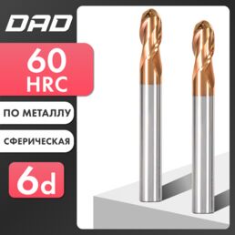 Фреза по металлу сферическая 3R*6d*12C*6D*50L*2F HRC60 монолитная твердосплавная с нанокомпозитным покрытием Nano
