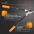 Сучкорез плоскостной Plantic p301 (35301-01)