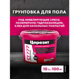 Грунтовка для пола Церезит, Ceresit CT 777 Super Floor, водно-дисперсионная, для впитывающих оснований пола, 10 л