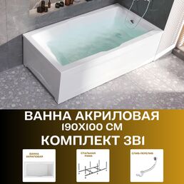 Ванна акриловая 190х100 см KORSIKA комплект 3в1: Ванна, металлическая рама, слив-перелив 01кр1910кс2+