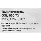 Выключатель встраиваемый Systeme Electric Glossa 3 клавиши цвет антрацит