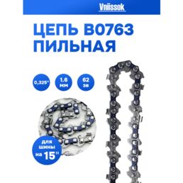Цепь пильная 0.325", 1.6 мм, 62 звеньев