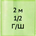 Гибкая подводка для воды ДТРД 200 см x 1/2" наружная-внутренняя резьба