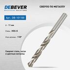 DeBever Сверло спиральное по металлу 11 мм, HSS, DIN 338, 118 град DB-101100