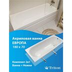 Ванна акриловая Европа 180х70 в комплекте с ножками