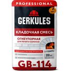 Кладочная смесь для печей и каминов Gerkules GB-114 огнеупорность 1200°С 20 кг