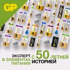 Батарейка GP алкалиновая LR44 LR41 LR621 LR43 LR54 12 шт.