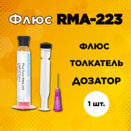 Флюс гель, универсальный, для пайки микросхем и компонентов Amtech Flux RMA-223, 10г. Дозатор и толкатель в комплекте.
