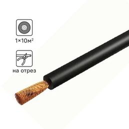 Провод Tdm Electric ПуГВнг-LS 1x10 на отрез ГОСТ цвет черный