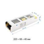 Блок питания 12 В 250 Вт IP20