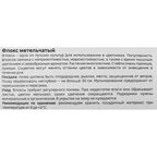 Флокс Geolia метельчатый Пепперминт Твист