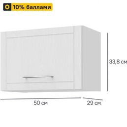 Кухонный шкаф навесной над вытяжкой Агидель 50x33.8x29 см МДФ цвет белый