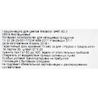 Горшок-кашпо цветочный Тек.А.Тек Medallion ø60 v80 л пластик фисташковый