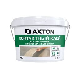 Клей контактный Axton для ПВХ плитки, линолеума и ковролина универсальный 3.5 кг