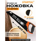 Ножовка по дереву STARTUL Profi 400 мм 11 TPI с мелким зубом (ST4250-40)