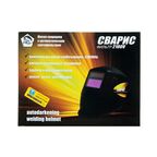 Маска сварщика-хамелеон Сварис 2100V