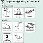 Террасная доска ДПК Sequoia цвет натуральный 3000x146x24 мм двусторонняя вельвет/структура дерева 0.438 м²