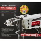 Дрель сетевая ударная Интерскол ДУ-13/780ЭР, 780 Вт