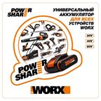 Триммер аккумуляторный Worx WP164E 20 В 1x2 Ач АКБ и ЗУ входит в комплект