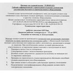 Гибкая подводка для газа сильфонного типа 3/4" гайка-штуцер 1 м