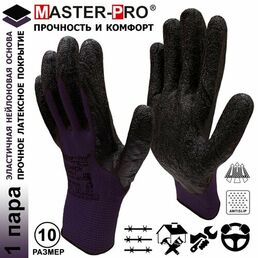 1 пара. Перчатки рабочие Master-Pro торрон-vb, нейлоновые с рельефным латексным покрытием, размер 10 (XL)