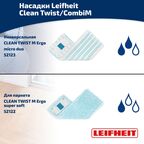 Насадка для швабры Leifheit Clean Twist