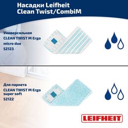 Насадка для швабры Leifheit Clean Twist