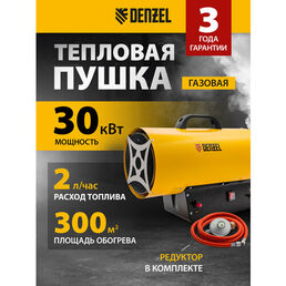 Газовая тепловая пушка  электрод зажигания для тепловой пушки Denzel GHG-30, без горелки (30 кВт)