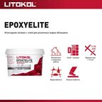 Затирка эпоксидная Litokol Epoxy Elite E3 цвет жемчужно-серый 2 кг